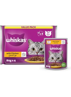 Tender Bites Chicken In Gravy Pouch 80G X 4Pack
