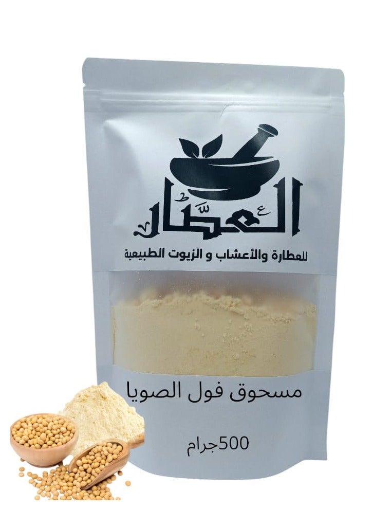 alattar Soybean Powder 500 grams