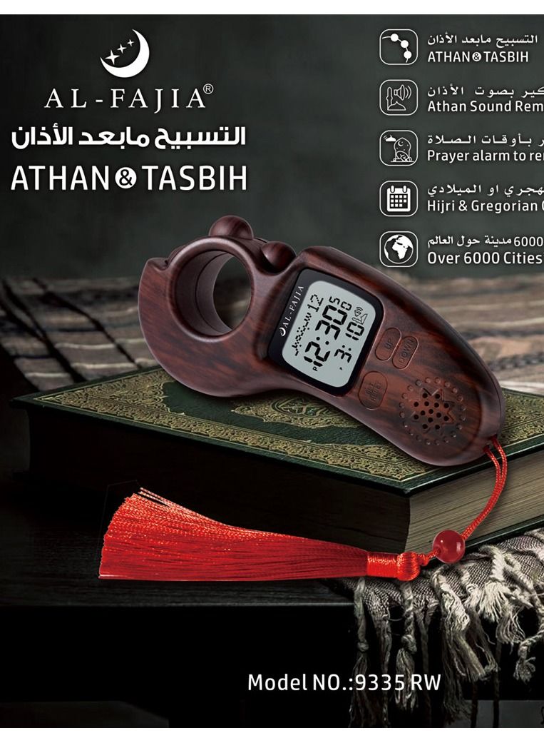 Al-FaJia Beads Digital Tasibih Athan Alarm Clock Auto Prayer Time Qibla Direction Hijri Calendar Dual-Language Tally Counter - Image 3