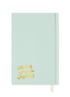 Seen 2025 Mini Calendar Book, Twenty Twenty Five  - Image 1
