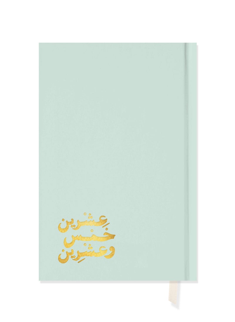 Seen - 2025 Mini Calendar Book, Twenty Twenty Five - Image 1
