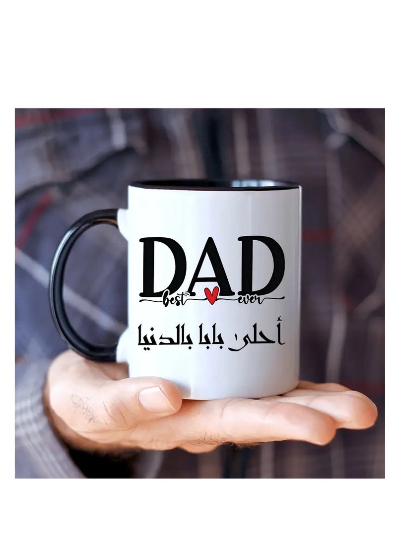 RYN فنجان قهوة بأفضل أب على الإطلاق - 11 أونصة كوب سيراميك عالي الجودة، فنجان شاي مبتكر من الشرق الأوسط، أدوات شرب للمسلمين، هدية مضحكة للأب، لا يتطلب تجميع - عبوة واحدة - Image 1