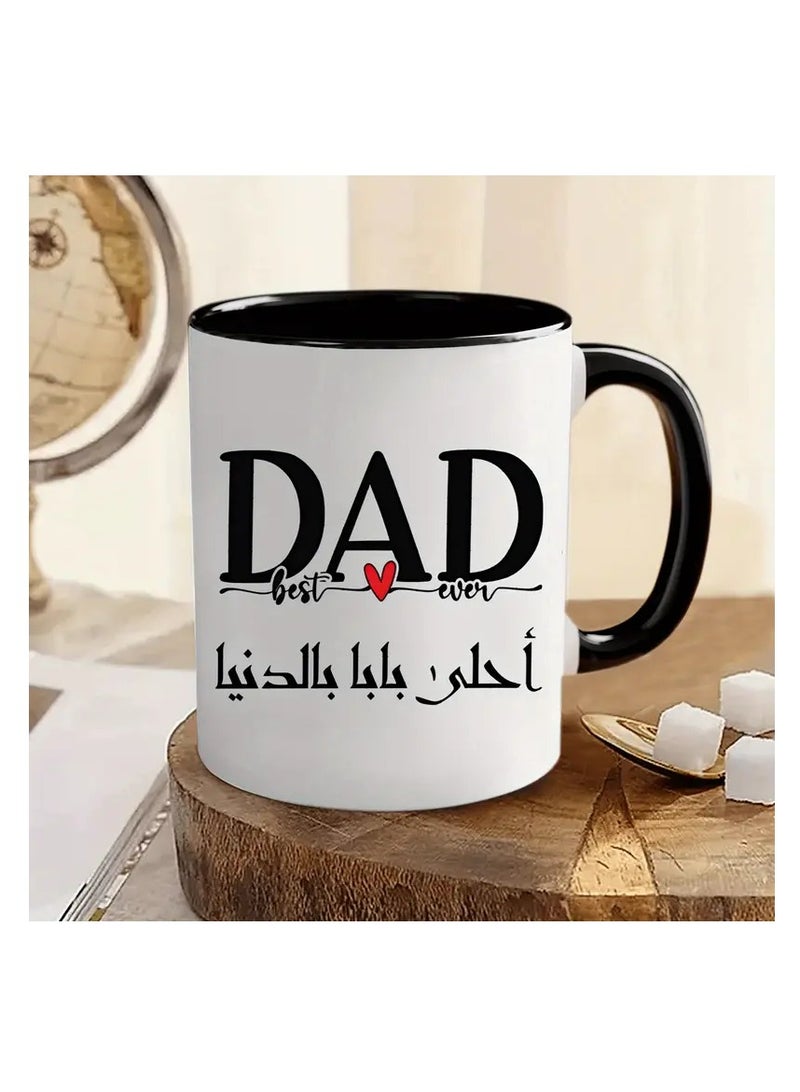 RYN فنجان قهوة بأفضل أب على الإطلاق - 11 أونصة كوب سيراميك عالي الجودة، فنجان شاي مبتكر من الشرق الأوسط، أدوات شرب للمسلمين، هدية مضحكة للأب، لا يتطلب تجميع - عبوة واحدة - Image 2