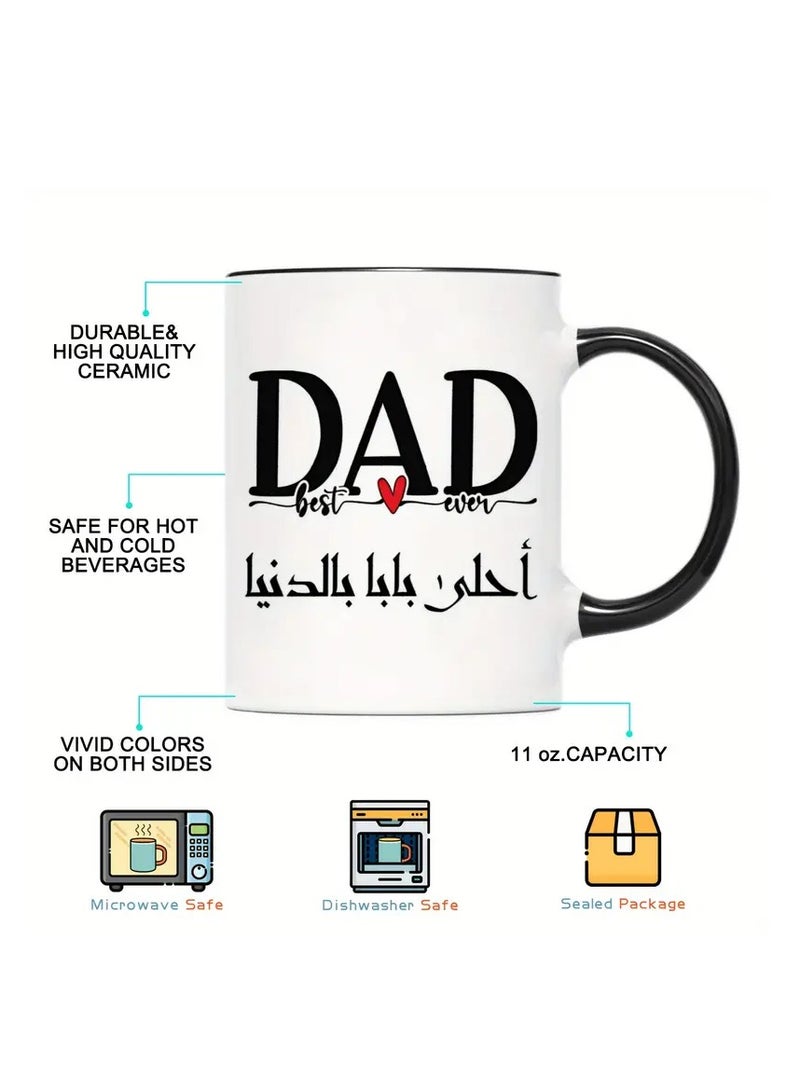 RYN فنجان قهوة بأفضل أب على الإطلاق - 11 أونصة كوب سيراميك عالي الجودة، فنجان شاي مبتكر من الشرق الأوسط، أدوات شرب للمسلمين، هدية مضحكة للأب، لا يتطلب تجميع - عبوة واحدة - Image 3