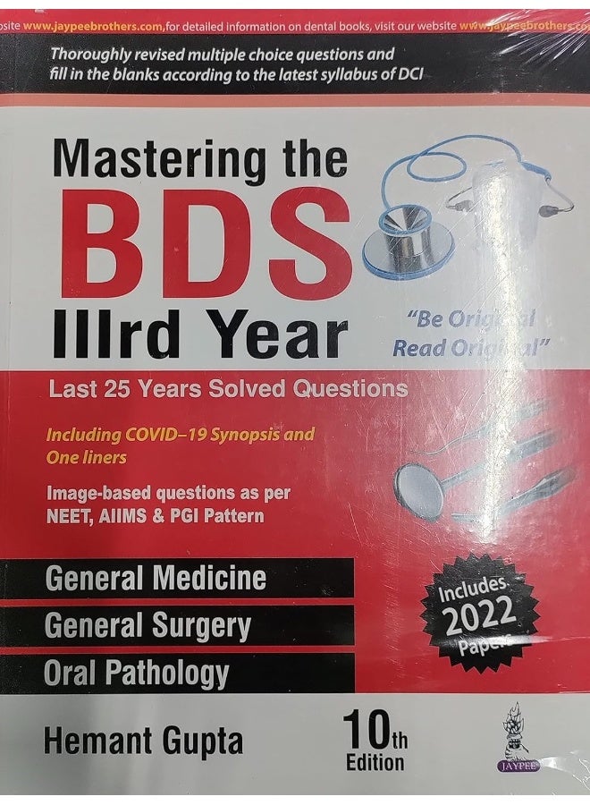 Mastering the BDS IIIrd Year - Image 1