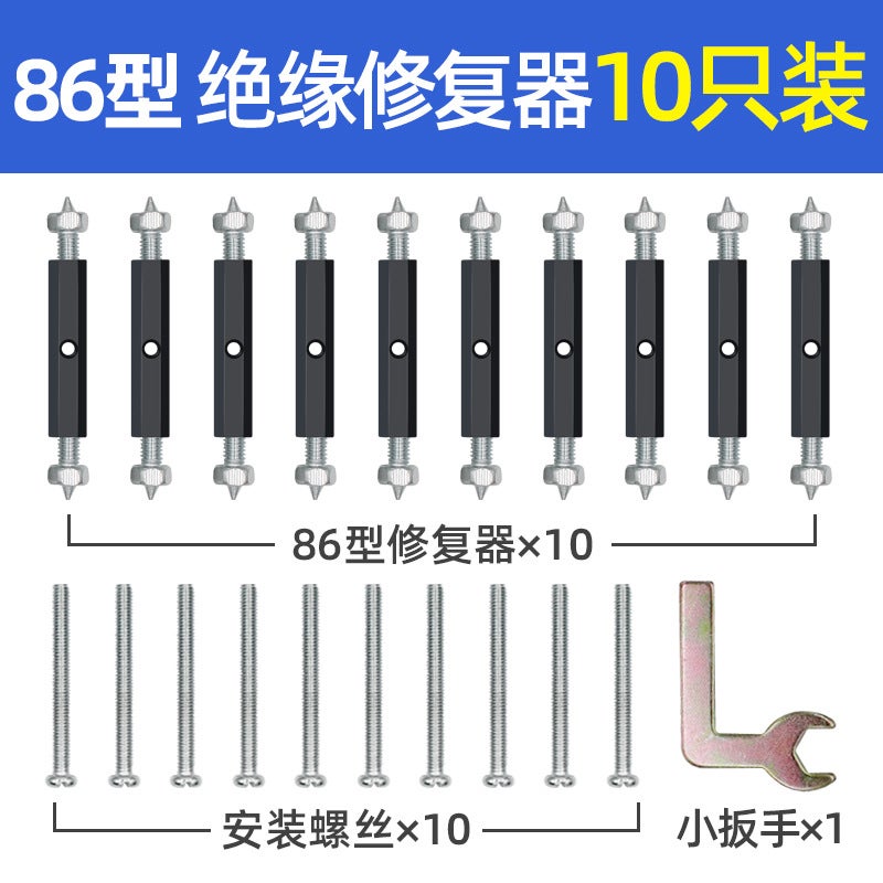 86-type bottom box cassette repair device card fixed universal switch socket junction box universal remedial support rod 86 insulation 10 PCs 86 insulation 10 PCs