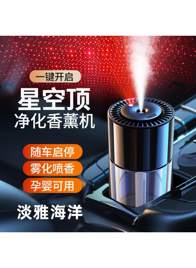 Car Aromatherapy High-end Car Supplies Perfume Fragrance Starry Sky Top Car Automatic Spray Smart Aromatherapy For Men