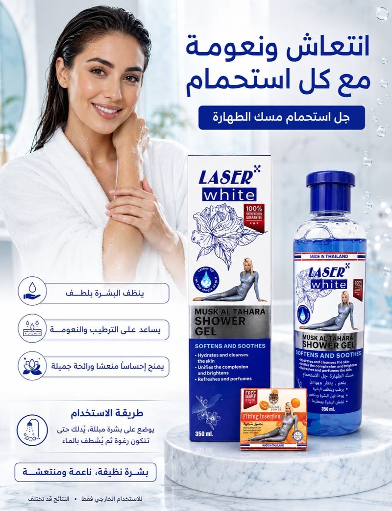 laser white Musk Al Tahara Shower Gel 350ml - Image 2