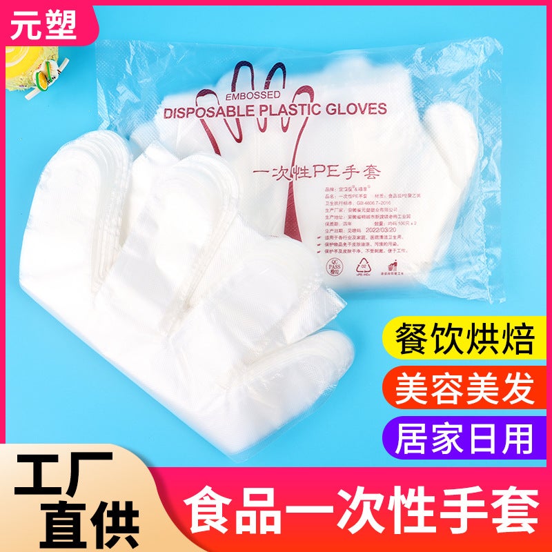 Disposable PE Gloves for Food Handling Ordinary packing Ordinary packing
