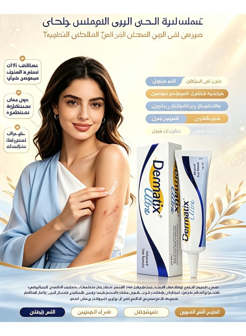 Dermatix Advanced Scar Gel 15g For Cosmetic Improvement of Scars, Fast Drying and Unique Silicone Gel Formulation, Used For Treatment of Keloids, Surgical and Hypertrophic Scars, Suitable For Sensitive Skin - Image 1