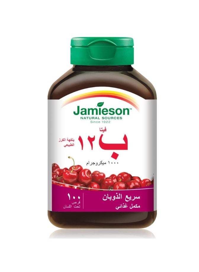 جاميسون، فيتامين ب12 1000 ميكروجرام أقراص تحت اللسان - 100 قرص - Image 2