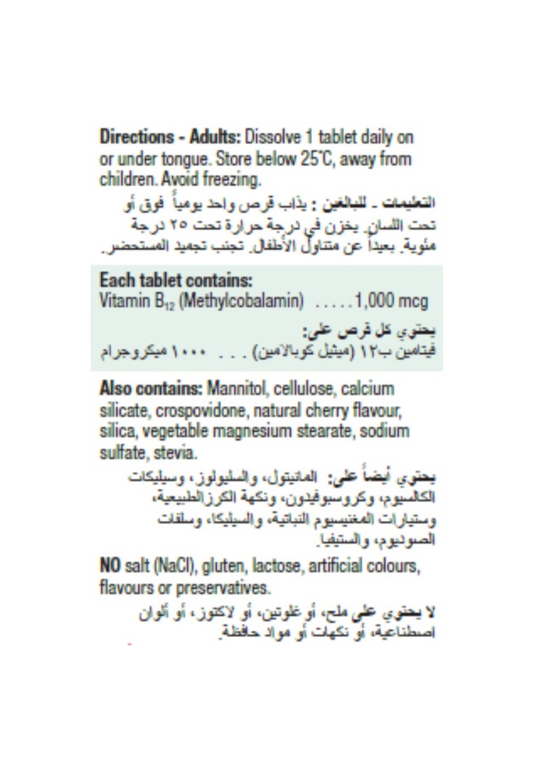 جاميسون، فيتامين ب12 1000 ميكروجرام أقراص تحت اللسان - 100 قرص - Image 3