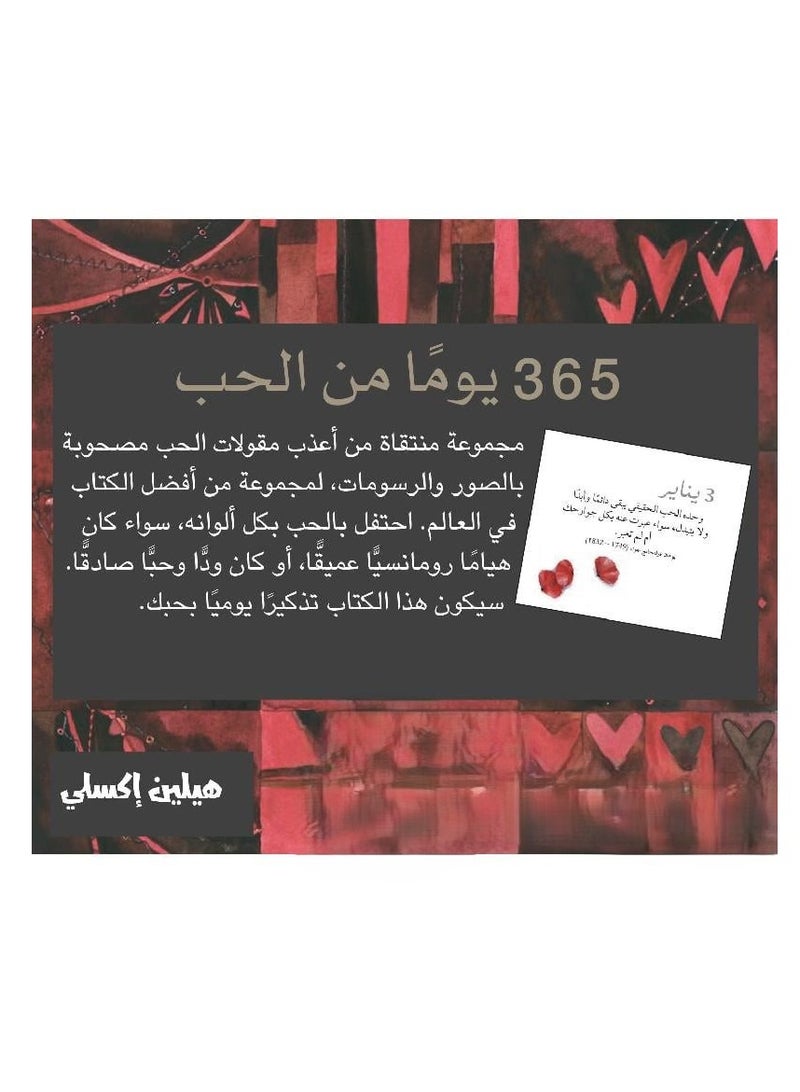 365 days of love the sweetest love phrases of all time  - Image 2