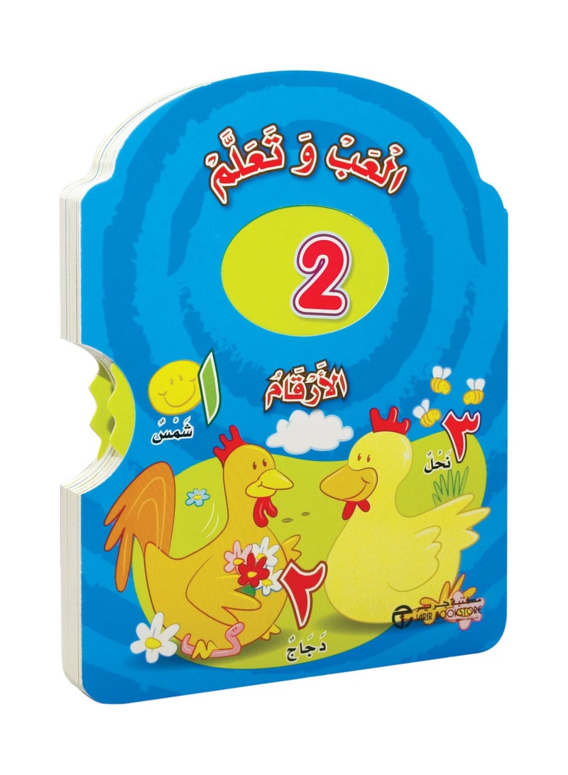 Play and learn numbers  - Image 2