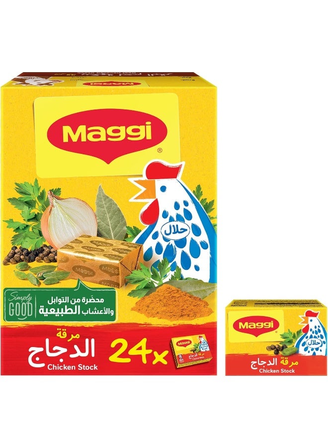 Maggi مكعبات مرقة الدجاج ماجي بالأعشاب - Image 1