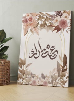 لوحة لوحة كانفاس على إطار خشبي بتصميم عيد مبارك  - Image 1
