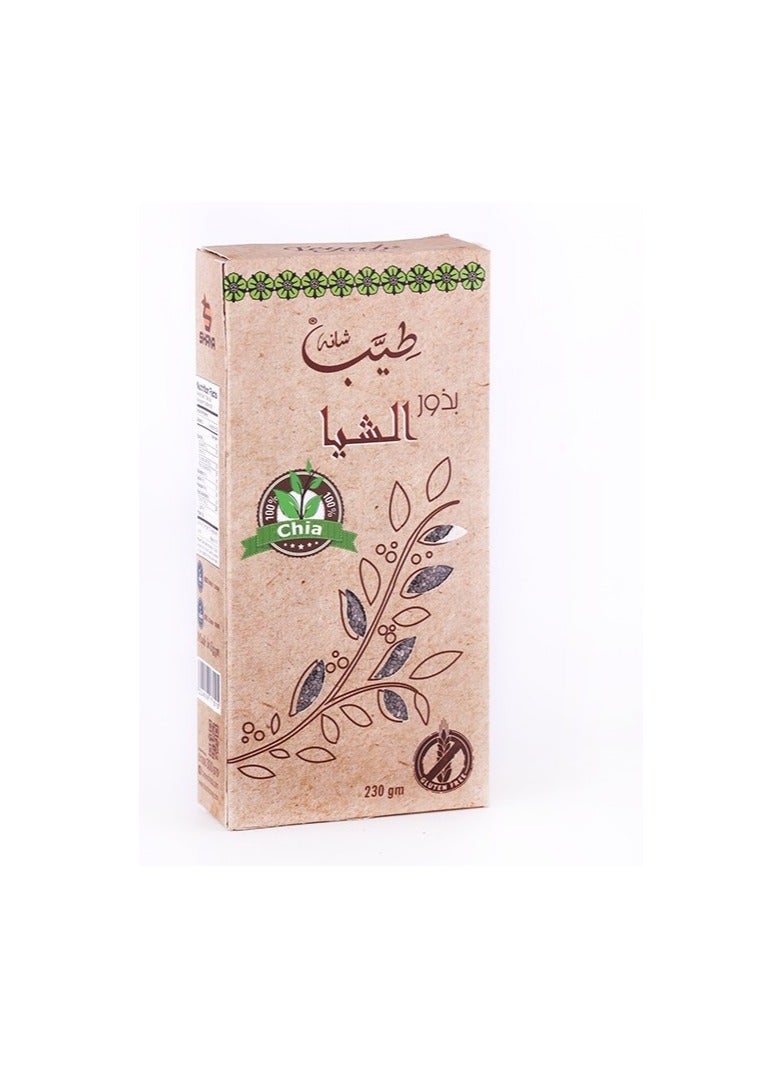 بذور الشيا 230 جم