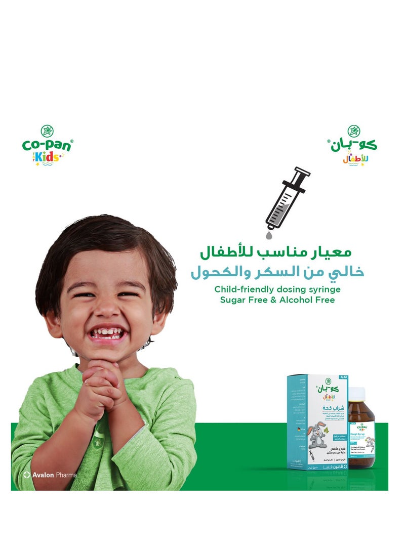 Avalon Pharma Co-Pan Syrup 100 Ml - Image 5