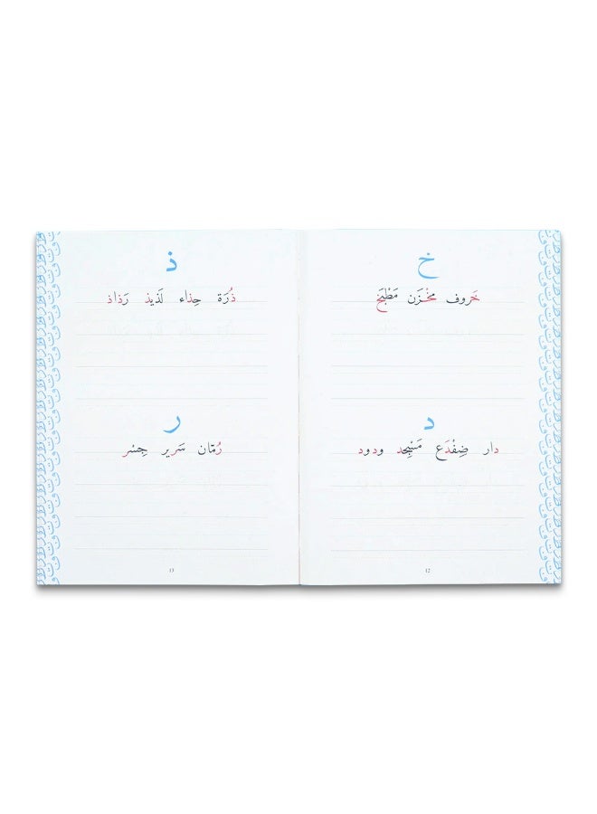 Arabic Handwriting Practice Book For Beginners – Step By Step Guide To Improve Writing Skills - Image 2