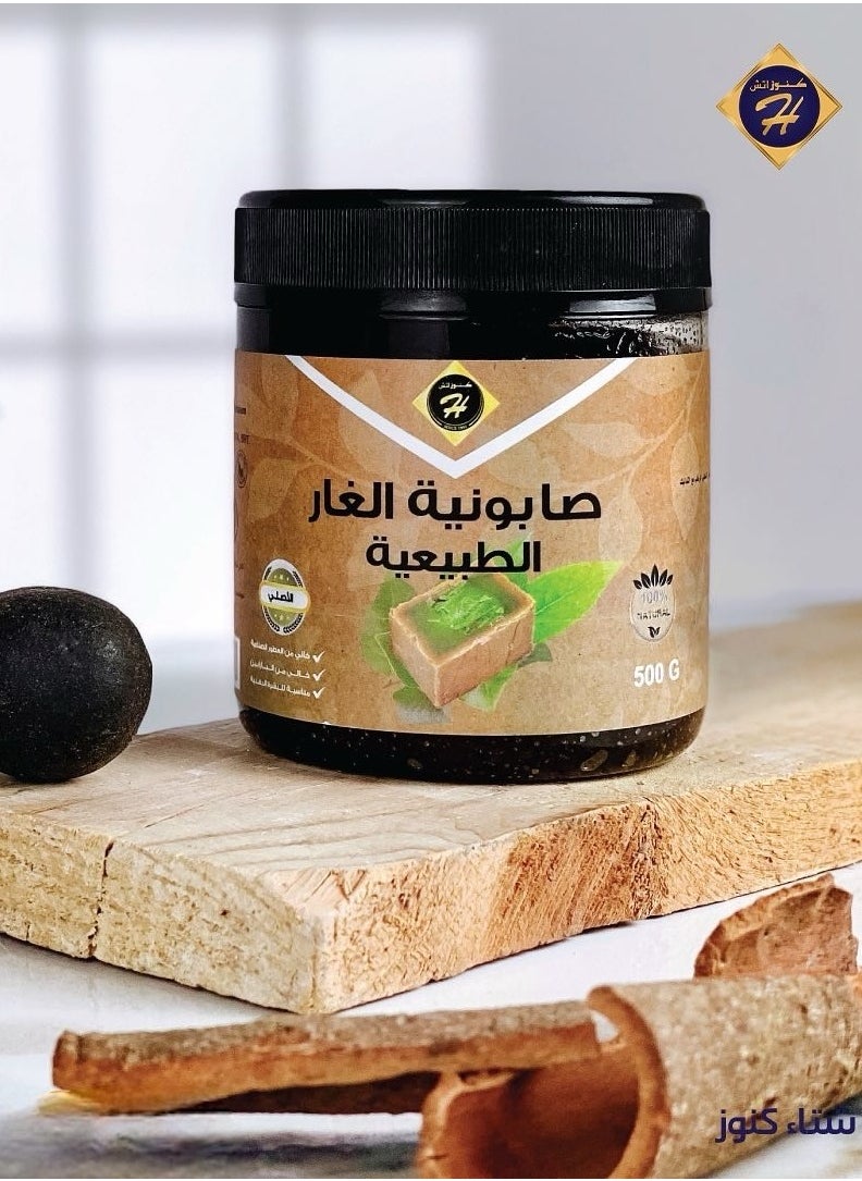 Kunooz H Natural Laurel Soap from Kunooz H - Luxury Moroccan Soap with Olive Oil and Laurel Oil for Skin Care 500g  - Image 1