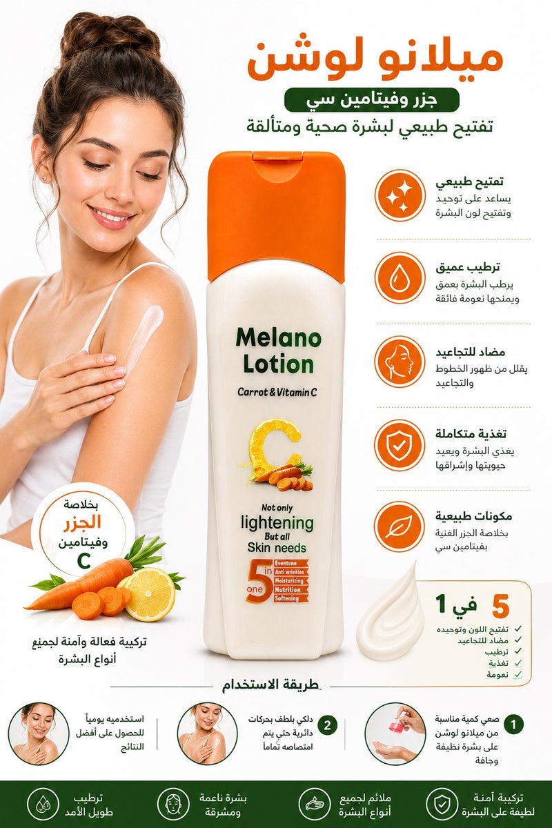Melano lotion Carrot & Vitamin C Nutrition Super moisturizing & Softening 300 ML - Image 2