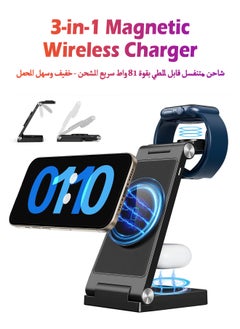 مساحة باردة 2025 3 في 1 محطة شحن لاسلكية، حامل شاحن لاسلكي سريع 18 وات، شاحن لاسلكي لهاتف iPhone 16 15 14 13 12 Pro Max Plus، Apple Watch وAirpods 3 2 Pro، محطة شحن محمولة للسفر متوافقة مع Samsung Galaxy S وHuawei GT وXiaomi Sport Bluetooth Earbuds Headphones  - Image 1