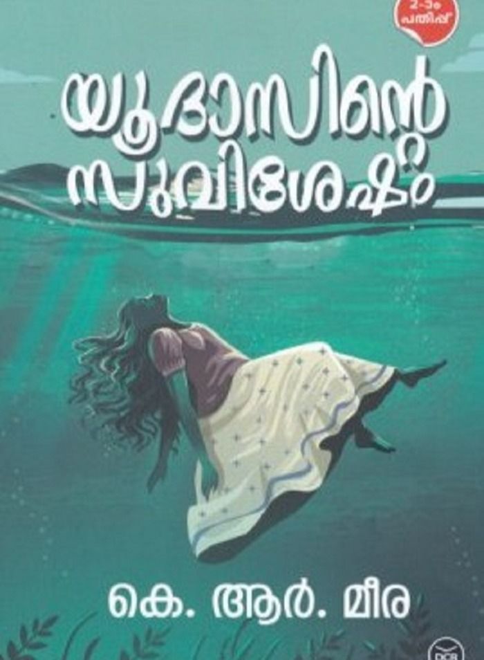 യൂദാസിന്റെ സുവിശേഷം