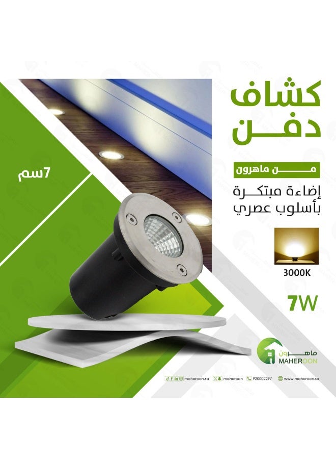 ماهرون كشاف دفن ارضي 7w اصفر 3000k - Image 1