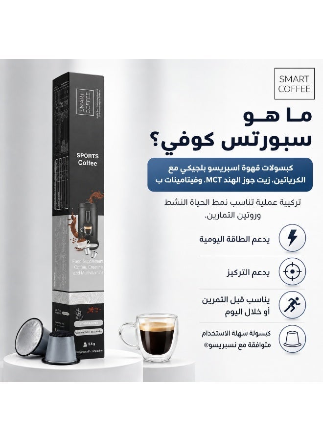Smart Coffee Sports Coffee - Espresso capsules with creatine and L-carnitine - compatible with Nespresso machine - Image 1