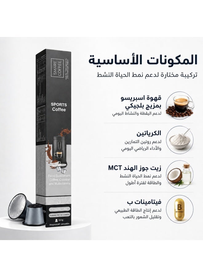 Smart Coffee Sports Coffee - Espresso capsules with creatine and L-carnitine - compatible with Nespresso machine - Image 3