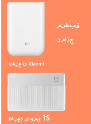 ورقة طباعة صور مصغرة، 50 ورقة، 3 بوصات. مناسبة لطابعة الصور من شاومي وطابعة الصور من ميجا 1س. - view 2