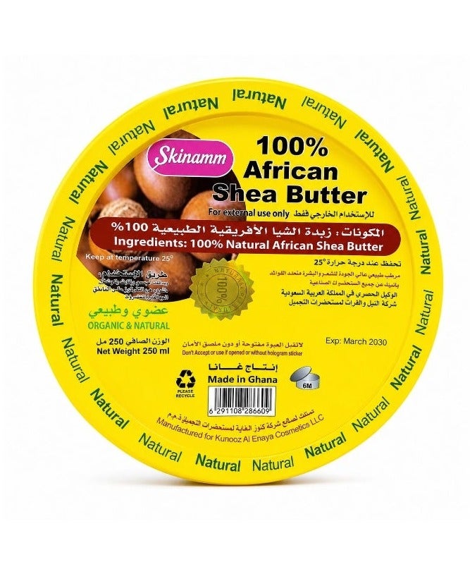 Skinamm 100% Natural African Shea Butter for All Skin & Hair Types 250ml - Image 1