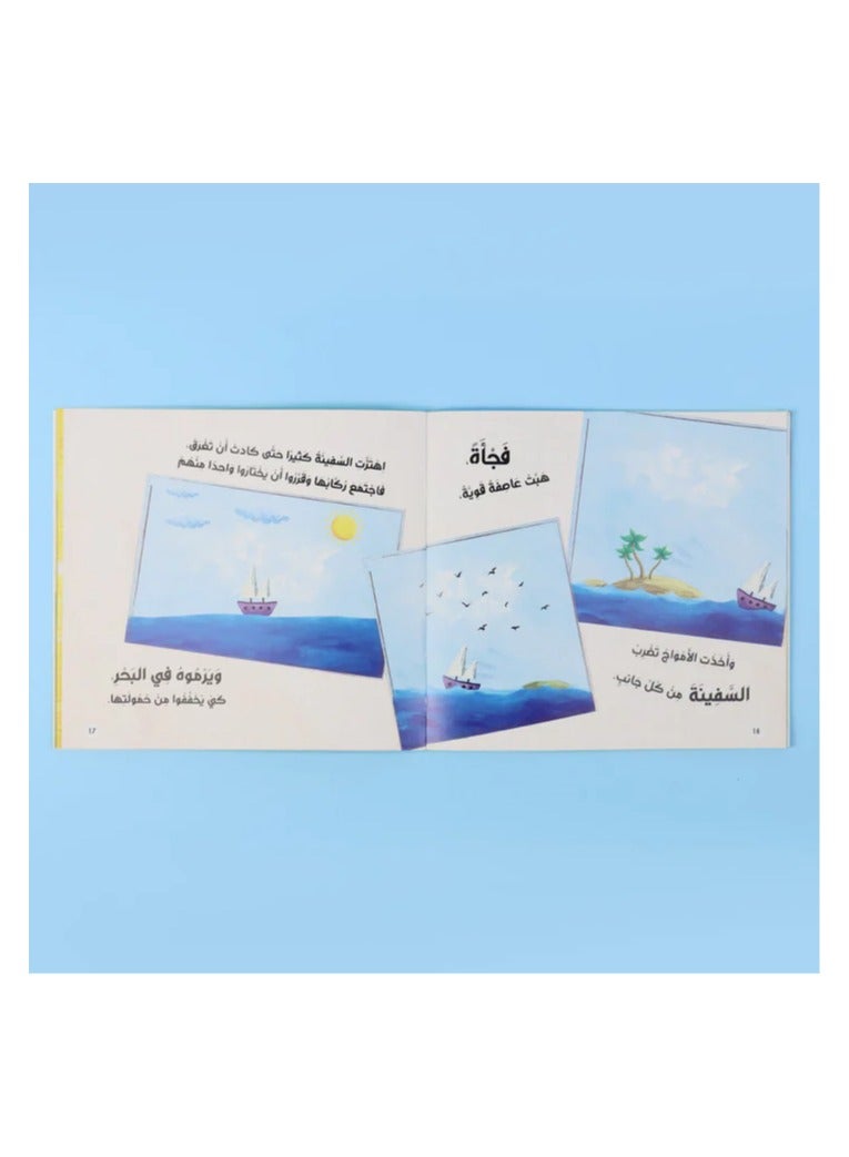 Educational Innovations My first stories about God's prophets and messengers  - Image 3