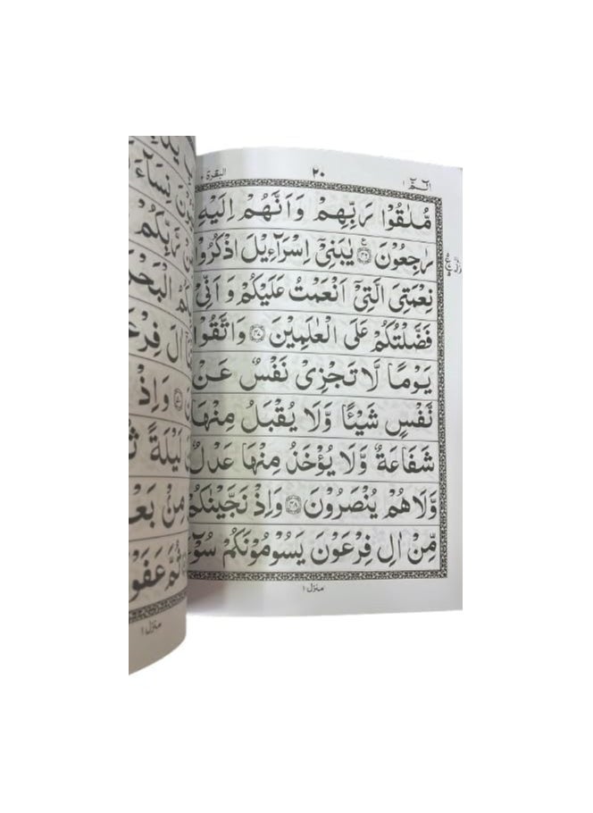 REBENUO - Tajweed 30 parts 100C Quran consisting of 30 paragraphs in Urdu script, large size plain paper 17 * 24 cm - Image 1