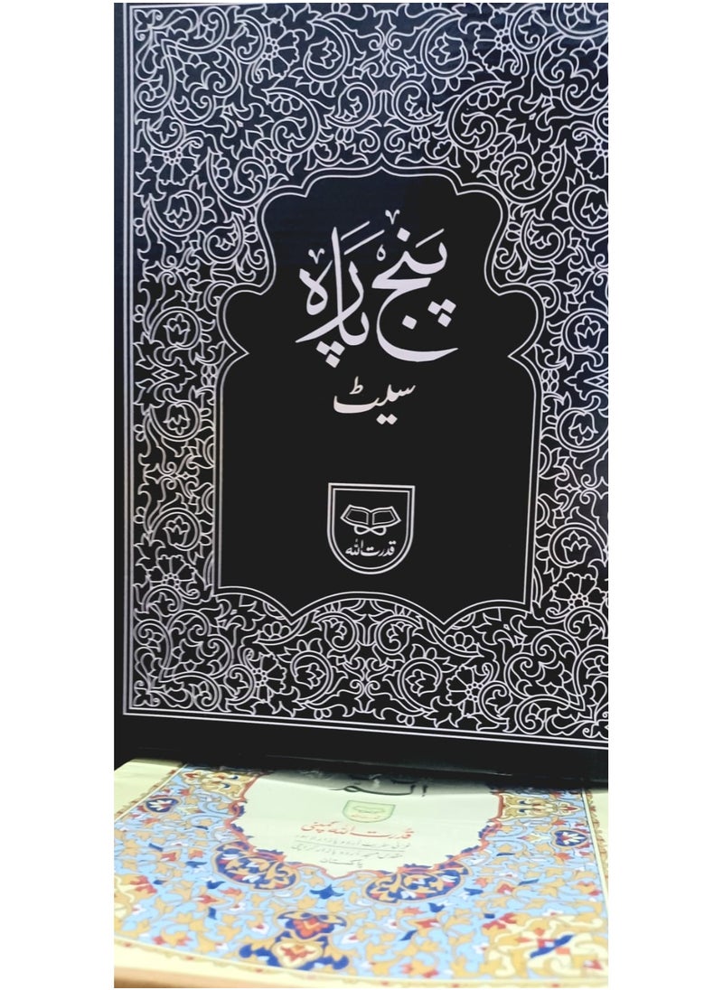 REBENUO - Tajweed 30 parts 100C Quran consisting of 30 paragraphs in Urdu script, large size plain paper 17 * 24 cm - Image 1