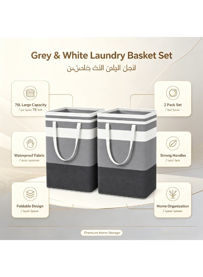 طقم سلال غسيل كبير السعة (قطعتان) 75 لتر، سلة ملابس قماشية قابلة للطي مع مقابض قوية، سلة تخزين ملابس مقاومة للماء للمنزل وغرفة الغسيل، منظم منزلي لتوفير المساحة - Image 5