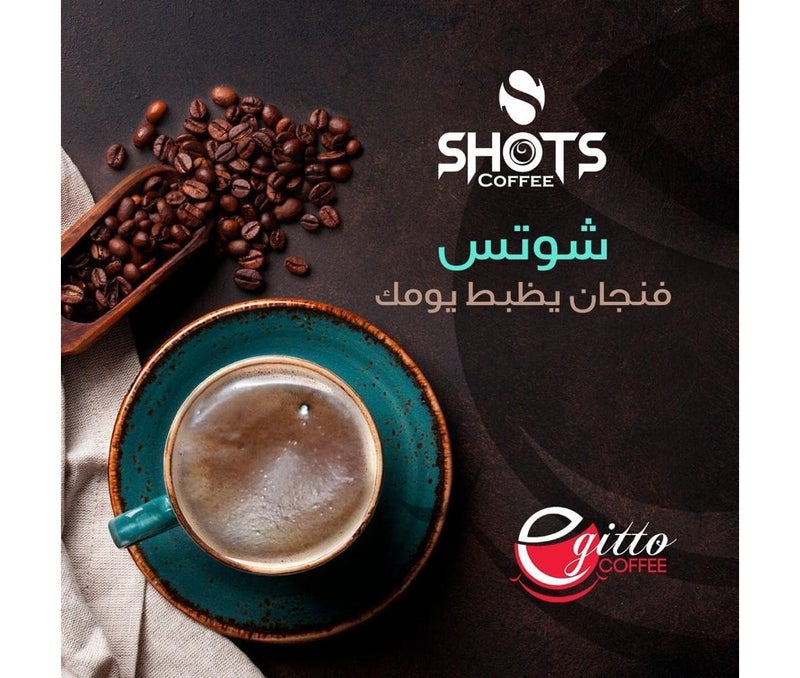شوتس قهوة تركية بالهيل مزيج عادي متوسط التحميص من شوتس- 250 جرام، أرض، جعبة - Image 4