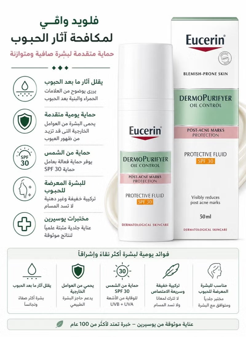 يوسيرين ديرموبيوريفير سر البشرة الصافية والمطفية بدون آثار حب الشباب وحماية SPF 30 - 50 مل - Image 1