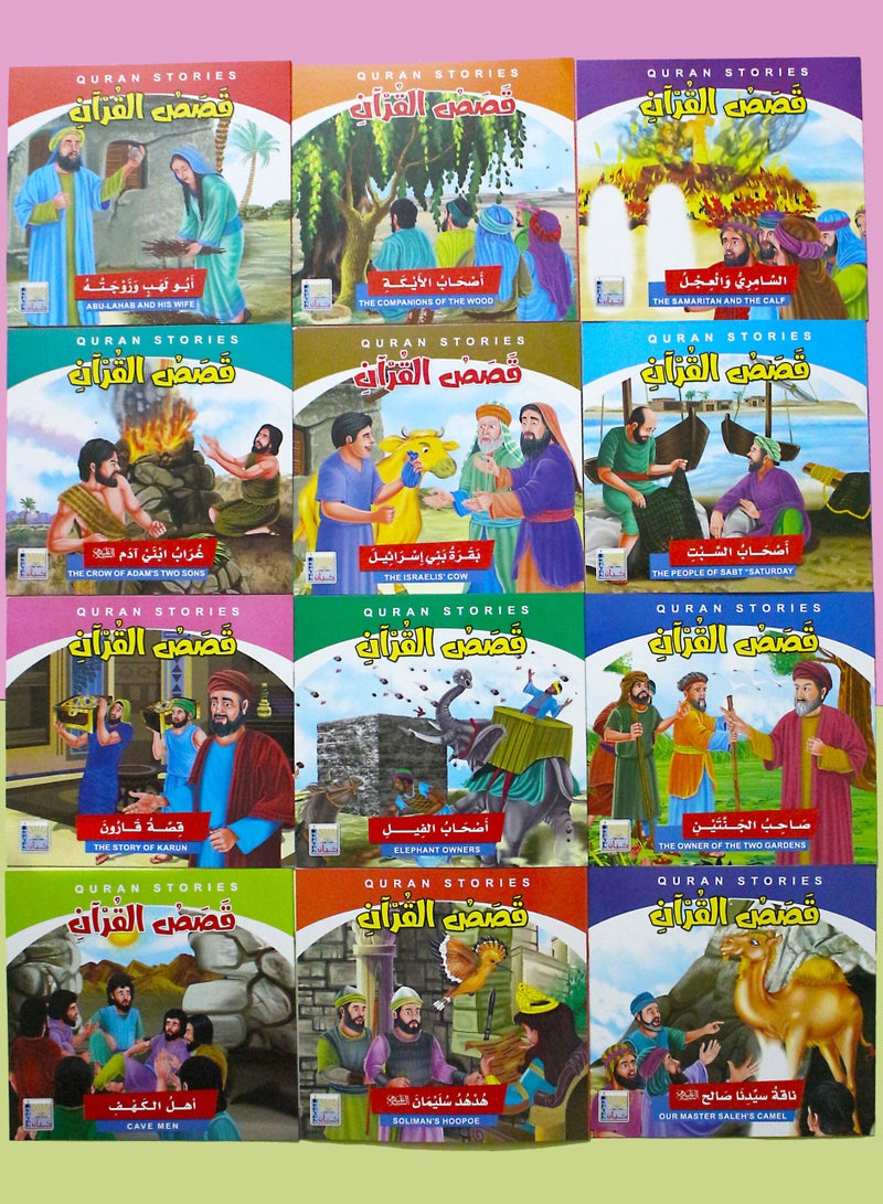 The Quran Stories Series (12 Books) – Bilingual Quranic tales – Education and values - Image 1