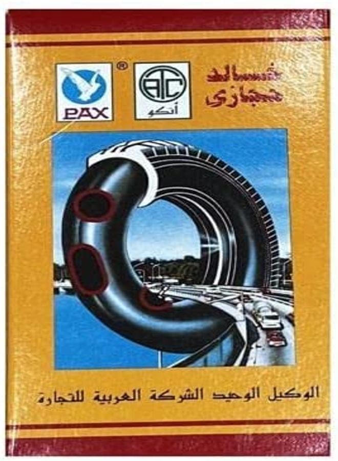 Car Tire Welding Strips, 50mm