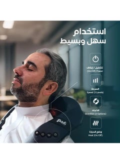 GAME Ghaim Smart Body Massager  - Image 2