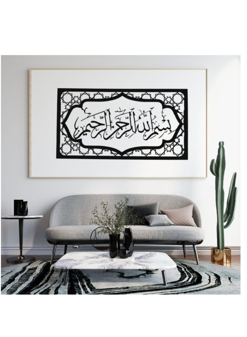 لوحة فنية جدارية معدنية بسم الله الرحمن الرحيم - Image 1
