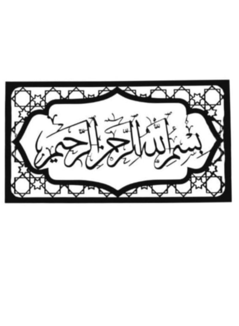 لوحة فنية جدارية معدنية بسم الله الرحمن الرحيم - Image 2
