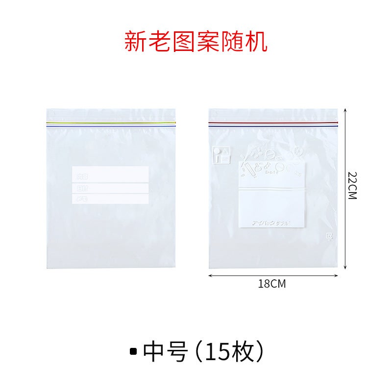 Sealed bag fresh food packaging bag self-sealing household plastic bag thickened refrigerator transparent storage frozen packing bag Medium 15-piece box 