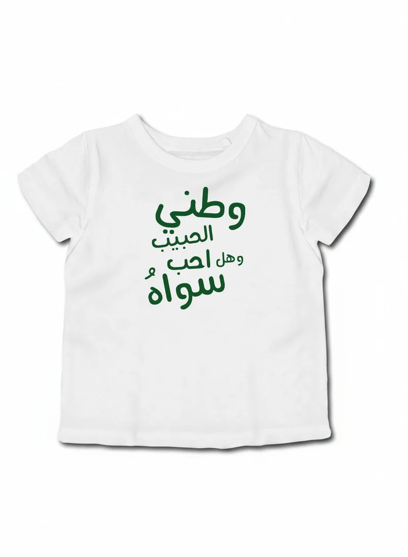 LOWHA Kids & Teens Cotton T-Shirt for Saudi National Day or Everyday Saudi Pride Wear for Boys & Girls