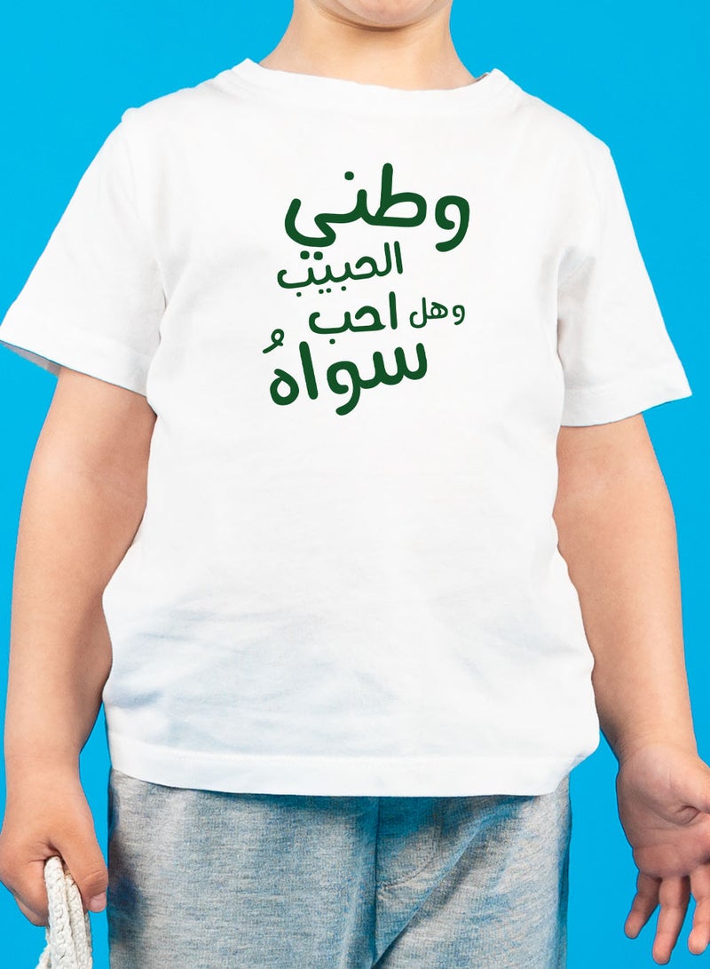 لوحة تيشيرت قطن للأطفال مناسب للأولاد والبنات لمناسبة اليوم الوطني السعودي أو للفخر بالانتماء للوطن في كل الأوقات - Image 4