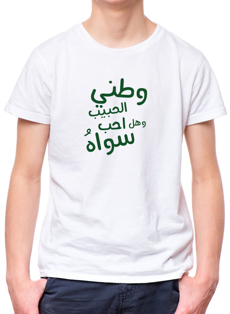 لوحة تيشيرت قطن للأطفال مناسب للأولاد والبنات لمناسبة اليوم الوطني السعودي أو للفخر بالانتماء للوطن في كل الأوقات - Image 3