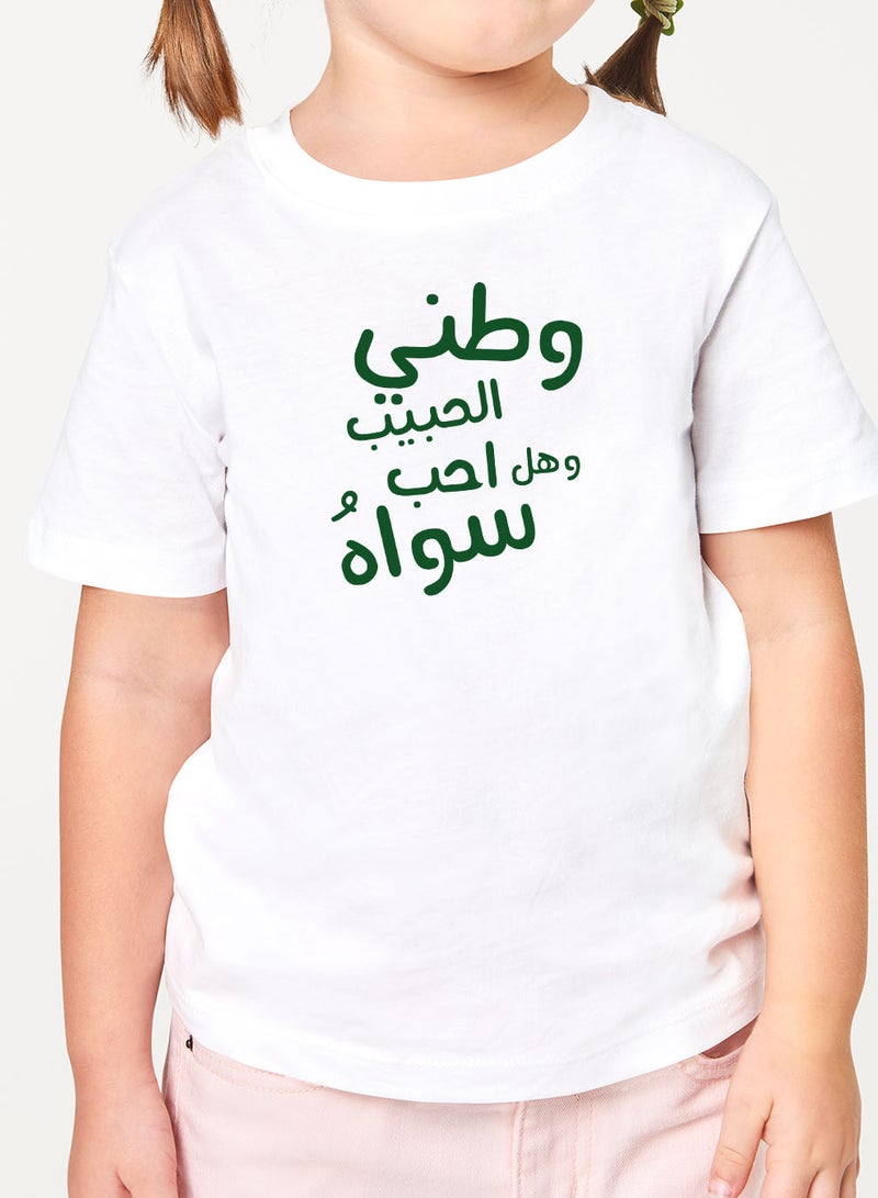 لوحة تيشيرت قطن للأطفال مناسب للأولاد والبنات لمناسبة اليوم الوطني السعودي أو للفخر بالانتماء للوطن في كل الأوقات - Image 2