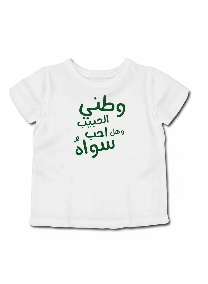 Lowha Kids & Teens Cotton T-Shirt for Saudi National Day or Everyday Saudi Pride Wear for Boys & Girls