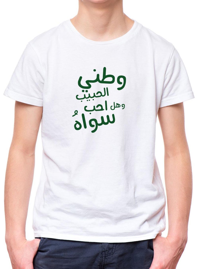 لوحة تيشيرت قطن للأطفال مناسب للأولاد والبنات لمناسبة اليوم الوطني السعودي أو للفخر بالانتماء للوطن في كل الأوقات - Image 3